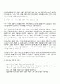 농협파트너스 일반직 6급 자소서 3페이지