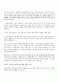 2025 디케이씨 해외영업팀 자기소개서 2페이지