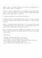 디케이씨 DKC IT운영팀 자기소개서 자소서 및 면접질문 3페이지