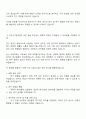 한국사회보장정보원 연구직 자기소개서 3페이지
