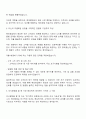 현대엘앤씨 해외영업 자기소개서 자소서 및 면접질문 2페이지