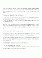 현대엘앤씨 해외영업 자기소개서 자소서 및 면접질문 3페이지