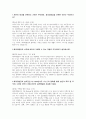 (파라타항공 자기소개서) 2025년 상반기 파라타항공 객실승무원 자소서 : 회사를 선택하는 기준, 파라타항공 시작에 기여할 수 있는 역량, 파라타항공의 슬로건 본인의 실천행동 3페이지