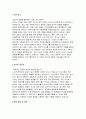 전시기획자 자기소개서) 최신 전시기획자 자소서 : 1.지원 동기 2.성격의 장단점 3.관련 경험 및 경력 4.입사 후 포부 5.하고 싶은 말 [전시기획자 자기소개서] 3페이지