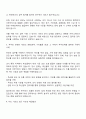 2025 가축위생방역지원본부 기간제-위생직 자소서 2페이지