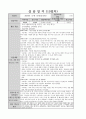 A+ 사회복지 실습일지(요양원, 160시간, 20일) 13페이지