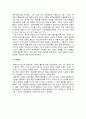 세계보건기구의 장애의 개념분류인 ICIDH의 손상, 능력장애, 사회적 장애 개념 정리하고 예를 들어 설명하세요. 4페이지