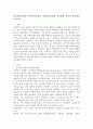 정신분석모델의 자아방어기제를 사회복지실천에 적용함에 있어서 장단점을 논하시오. 2페이지