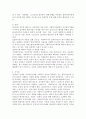 정신분석모델의 자아방어기제를 사회복지실천에 적용함에 있어서 장단점을 논하시오. 4페이지
