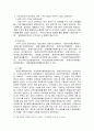 지역사회기관 간의 네트워킹에 대한 사례(한가지 이상)를 찾아 제시하고, 해당 사례와 관련하여 기관 간의 네트워킹이 보다 활성화되기 위한 자신의 견해(아이디어)를 쓰세오. 3페이지