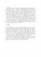 지역사회기관 간의 네트워킹에 대한 사례(한가지 이상)를 찾아 제시하고, 해당 사례와 관련하여 기관 간의 네트워킹이 보다 활성화되기 위한 자신의 견해(아이디어)를 쓰세오. 4페이지