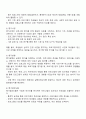 학교사회복지 개입에 있어 평가에 대해서 설명하되 평가 디자인 평가사정 평가실행 평가결과도출 평가보고서에 대해서 설명하세요 2페이지