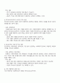우리나라 사회복지기관 운영주체에서 공공조직 하이브리드조직 민간조직의 운영주체에 따른 3가지 유형의 사회복지조직의 사례와 주요 내용을 서술하고 가장 바람직한 유형은 무엇인지 제시하시오 2페이지