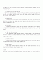 정신역동모델의 방어기제를 설명하고 자신이 자주 사용하고 있는 방어기제 5가지를 선택하여 자신의 성격을 분석하고 사회복지사로써 개선해야 할 부분을 작성 3페이지