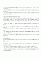 다양한 건강에 대한 내용을 정리하고 다양한 건강 중 하나를 선택하여 건강을 지키는 방법에 대해 사례를 들어 서술하시오 2페이지