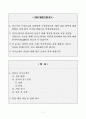[고득점] 2025 간호사 자기소개서 및 면접 예시 2페이지