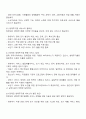 장애인의 생애주기별 특성 및 생애주기별 서비스의 필요성과 현행서비스 실태를 설명하고 장애인 생애 주기별 서비스의 발전 방안에 대해 서술하시오 2페이지