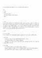 조사의 6단계에 대해 설명하고 조사의 반복성에 대해 기술하시오 1페이지
