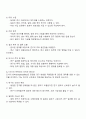 조사의 6단계에 대해 설명하고 조사의 반복성에 대해 기술하시오 2페이지