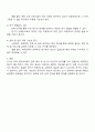 조사의 6단계에 대해 설명하고 조사의 반복성에 대해 기술하시오 3페이지