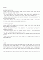 사회복지 실천에 대한 다양한 분류와 정의들을 설명한 후 사회복지 실천의 목적 목표 이념 철학에 대해 서술하시오 3페이지