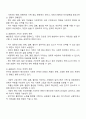 비연애 비성관계 비혼 비출산을 뜻하는 4B운동이 등장할 정도로 타인과의 관계 형성보다 개개인의 삶을 중시하는 문화가 유행하고 있다 이러한 사회적 현상에 대한 자신의 생각을 작성하세요 2페이지