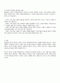 비연애 비성관계 비혼 비출산을 뜻하는 4B운동이 등장할 정도로 타인과의 관계 형성보다 개개인의 삶을 중시하는 문화가 유행하고 있다 이러한 사회적 현상에 대한 자신의 생각을 작성하세요 3페이지
