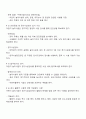 어린이 놀이시설 관리 주체 의무사항에 대해 설명하세요 2페이지
