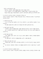 영유아 수학교육과 관련된 인지적 구성주의 이론이 교육현장에서 기여하는 점과 보완해야 할 점을 설명하시오 2페이지