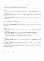 시간표집법과 빈도사건표집법의 장단점을 기술한 후 두 관찰법을 비교 분석하여 설명하시오 2페이지