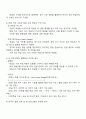 온라인상에서 이용되고 있는 한국어 발음 교육 앱이나 프로그램 두 개를 택하여 한글 자모 교육과 그 발음 교육 연습이 어떻게 구성되어 있는지 그 차이점과 공통점을 비교하여 기술하고 어떤 문제점이 있는지 분석해 봅시다 2페이지