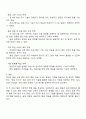 온라인상에서 이용되고 있는 한국어 발음 교육 앱이나 프로그램 두 개를 택하여 한글 자모 교육과 그 발음 교육 연습이 어떻게 구성되어 있는지 그 차이점과 공통점을 비교하여 기술하고 어떤 문제점이 있는지 분석해 봅시다 3페이지