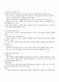태내기 정신건강에 영향을 미치는 다양한 요인에 대해 설명하시오 2페이지