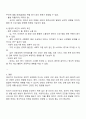태내기 정신건강에 영향을 미치는 다양한 요인에 대해 설명하시오 3페이지