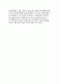 두산모트롤 자기소개서] 최신 두산모트롤 생산기술직무 채용 자소서 : 지원동기, 본인의 장점 단점, 살아오면서 가장 도전적이었거나 가장 인상 깊었던 경험 (두산모트롤 생산기술직무 채용 자기소개서) 4페이지