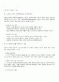 나의 원가족을 가계도로 도식화해보고 보웬의 다세대 가족치료모델의 자아분화의 개념을 적용하여 자기를 깊이 있게 성찰해 보세요 2페이지