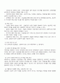 육아종합지원센터의 보육과정 컨설팅에 대한 찬반 의견과 신청 여부 및 논거 2페이지