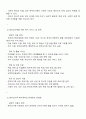 한부모가족의 특성과 서비스 및 복지정책을 설명하고 개선방안에 대해 토론하시오 2페이지