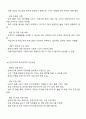 한부모가족의 특성과 서비스 및 복지정책을 설명하고 개선방안에 대해 토론하시오 3페이지