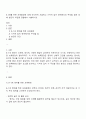 0-1세를 위한 보육환경에 대해 조사하여 서술하고 기저귀 갈이 영역에서의 주의할 점에 대해 본인의 의견을 포함해서 서술하시오 1페이지