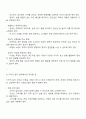 0-1세를 위한 보육환경에 대해 조사하여 서술하고 기저귀 갈이 영역에서의 주의할 점에 대해 본인의 의견을 포함해서 서술하시오 2페이지