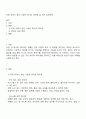 직장 내에서 실천 가능한 매너와 에티켓 및 개인 실천계획 1페이지