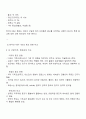 한국과 다른 나라의 종교 문화를 비교하여 한국 종교 문화의 특징에 대해 토론해 봅시다 2페이지