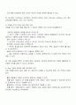 어문 규범에 대한 개인적인 기준과 규범을 지키지 않은 글에 대한 인상 및 수용 가능 범위에 대한 의견 2페이지