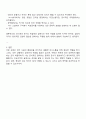 어문 규범에 대한 개인적인 기준과 규범을 지키지 않은 글에 대한 인상 및 수용 가능 범위에 대한 의견 3페이지