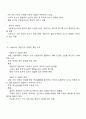 향가 서동요와 처용가의 형식적 내용적 특징과 차이점에 대해 토론하십시오 2페이지