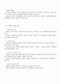 향가 서동요와 처용가의 형식적 내용적 특징과 차이점에 대해 토론하십시오 3페이지