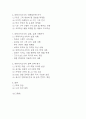파라다이스시티 성공요인과 경영전략,마케팅전략 분석 및 파라다이스시티 성공, 실패 사례분석과 향후전략 제시 3페이지