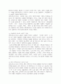 파라다이스시티 성공요인과 경영전략,마케팅전략 분석 및 파라다이스시티 성공, 실패 사례분석과 향후전략 제시 5페이지