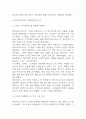 파라다이스시티 성공요인과 경영전략,마케팅전략 분석 및 파라다이스시티 성공, 실패 사례분석과 향후전략 제시 15페이지